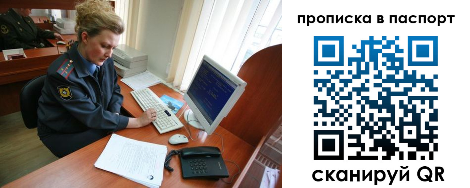 временная регистрация в квартире в Новотроицке