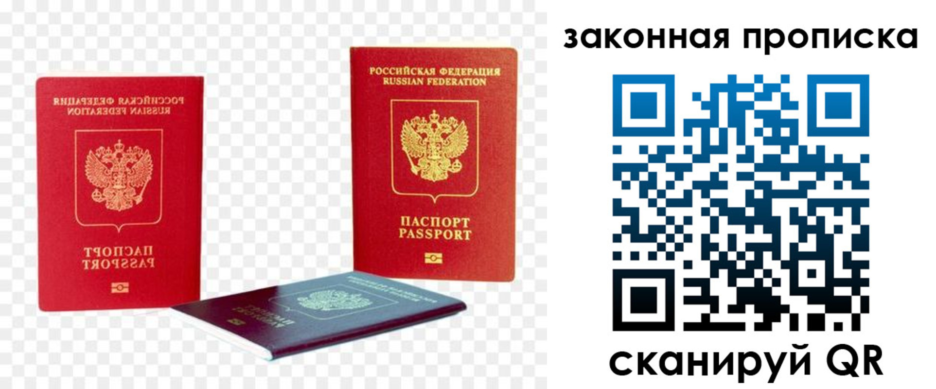 миграционный учет в Новотроицке