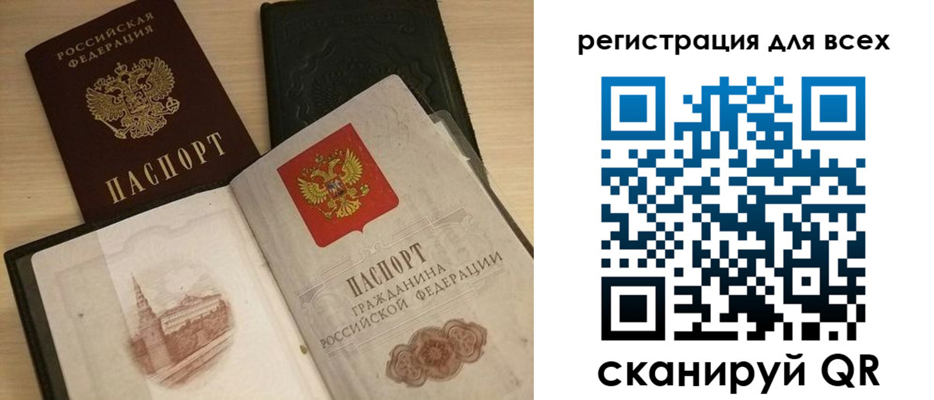 прописка регистрация в Новотроицке