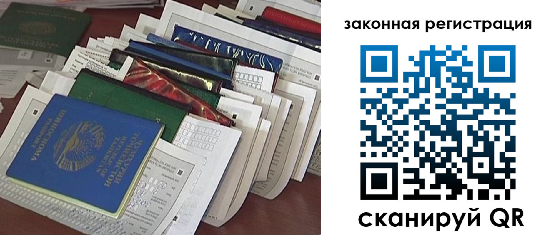 временная регистрация для школы в Новотроицке