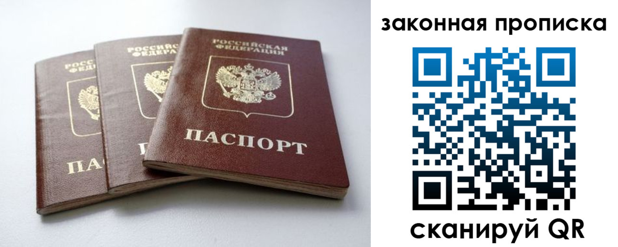 временная регистрация для школы в Новотроицке